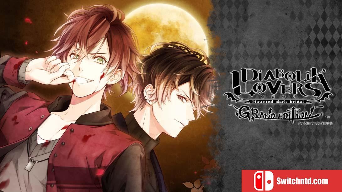 【港版】魔鬼恋人 .DIABOLIK LOVERS GRAND EDITION 中文