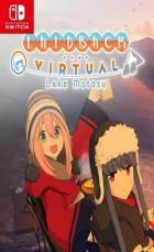 摇曳露营 VIRTUAL CAMP 本栖湖篇 Laid-Back Camp – Virtual – Lake Motosu