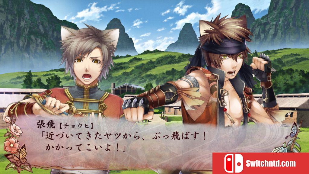 十三支演义 偃月三国传1+2