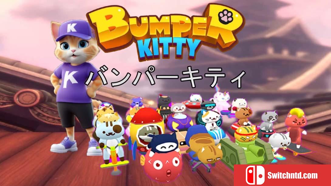 【日版】碰碰车猫咪 .Bumper Kitty 中文