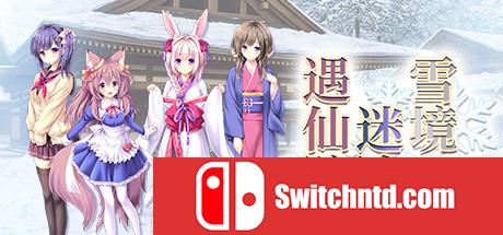 雪境迷途遇仙踪（Build.8118859-V1.663.3-1.72+DLC）