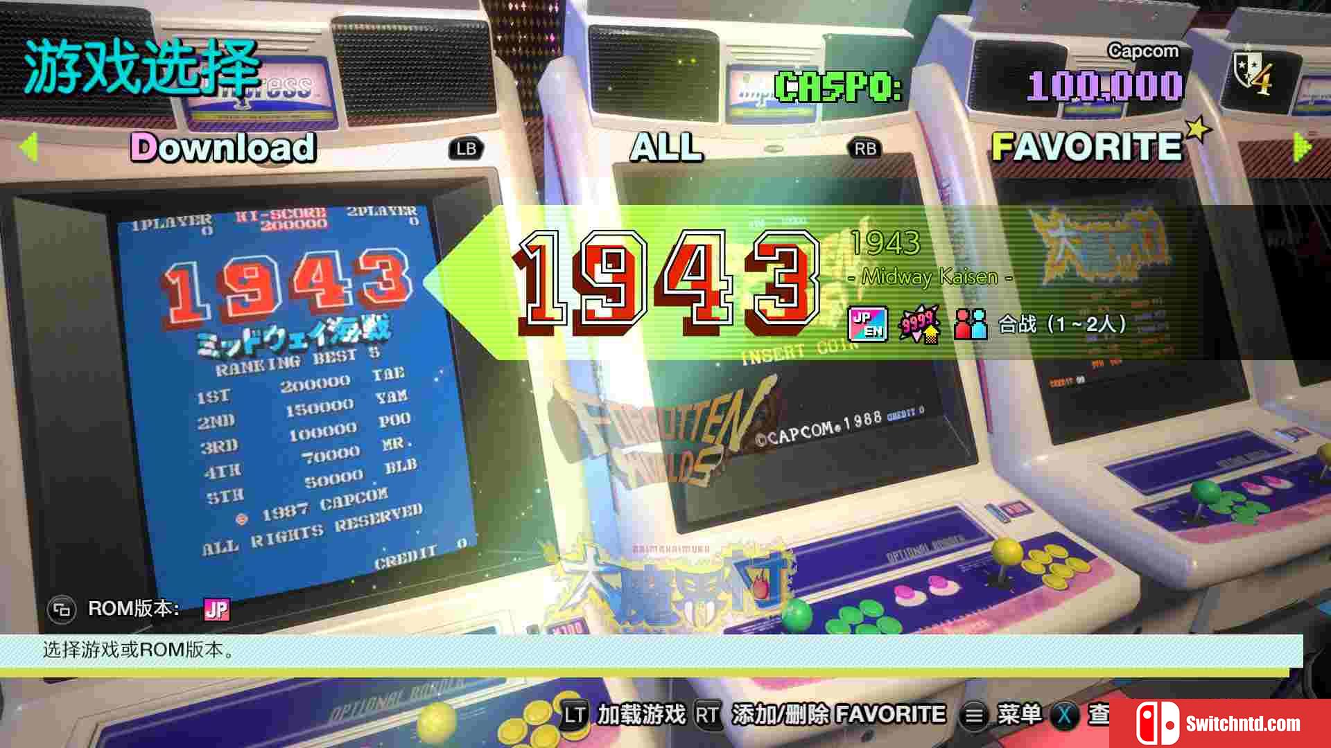 PC《卡普空街机合集 Capcom Arcade Stadium》 中文版下载（1.45g）