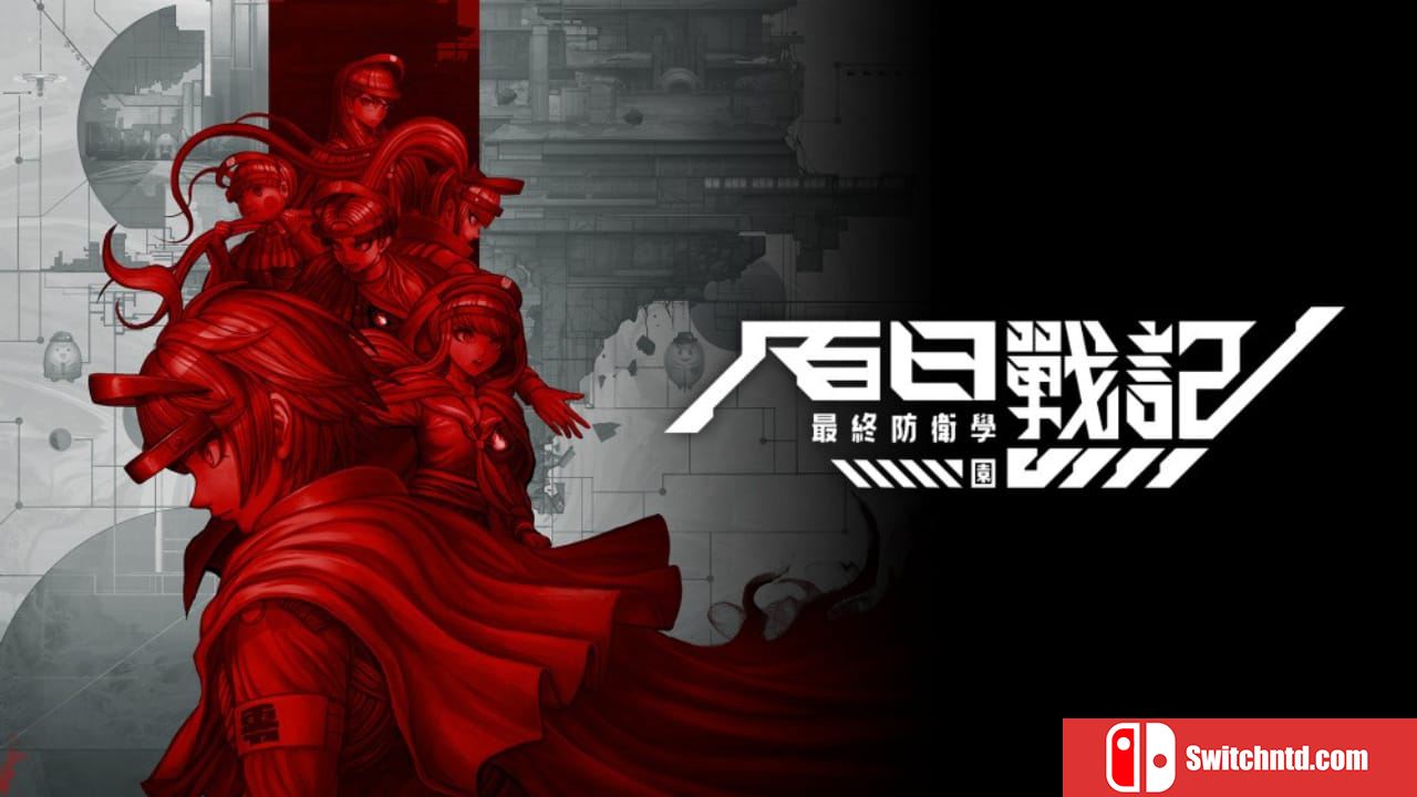 百日战纪 -最终防卫学园-丨The Hundred Line -Last Defense Academy-