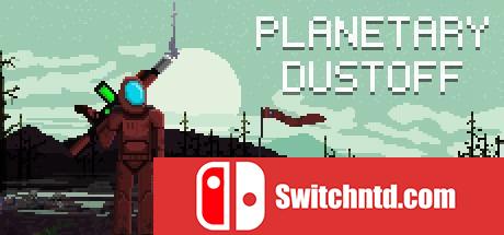 《行星救援（Planetary Dustoff）》PLAZA镜像版[EN]_0