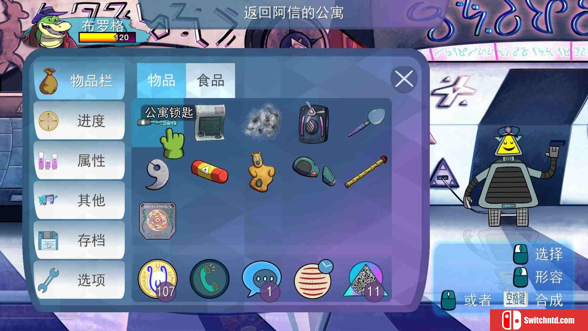 《私家侦探布罗格（BROK the InvestiGator）》官方中文 FCKDRM镜像版[CN/EN/JP]_2