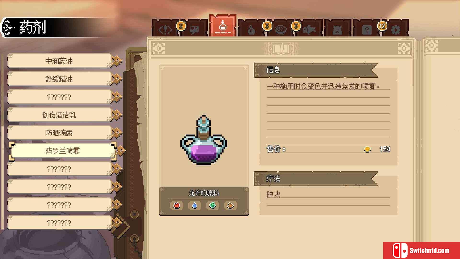 《杏林物语（Potion Permit）》官方中文 P2P硬盘版[CN/EN]_4
