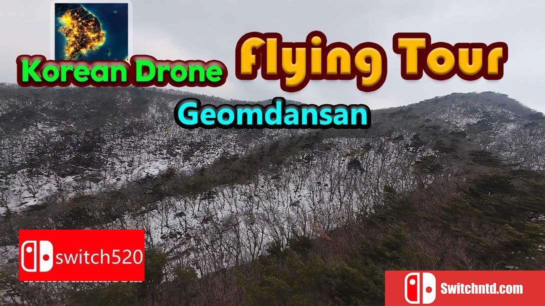 【美版】韩国无人机飞行游览 黔丹山 .Korean Drone Flying Tour Geomdansan 中文_0