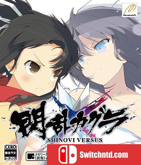 《闪乱神乐：少女们的证明（SENRAN KAGURA SHINOVI VERSUS）》v1.0.4 DARKSiDERS镜像版[EN]_0