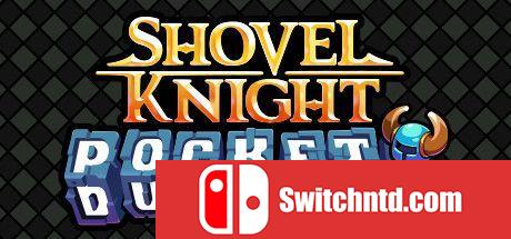 《铲子骑士：口袋地牢（Shovel Knight Pocket Dungeon）》官方中文  SiMPLEX硬盘版[CN/TW/EN/JP]_0